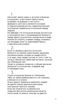 Метафорические карты перемен. И-цзин Бронислава Виногродского — фото, картинка — 41