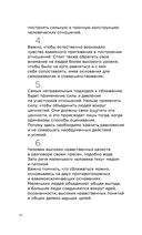 Метафорические карты перемен. И-цзин Бронислава Виногродского — фото, картинка — 42