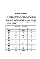 Все правила русского языка в схемах и таблицах — фото, картинка — 5
