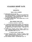 Дух римского права на различных ступенях его развития. Часть 1 — фото, картинка — 1