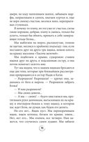 Попутчица. Рассказы о жизни, которые согревают — фото, картинка — 18