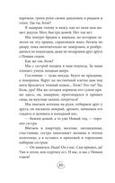 Попутчица. Рассказы о жизни, которые согревают — фото, картинка — 19