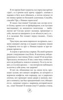 Попутчица. Рассказы о жизни, которые согревают — фото, картинка — 20