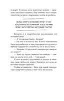 Попутчица. Рассказы о жизни, которые согревают — фото, картинка — 21