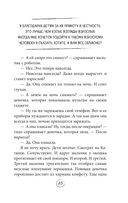 Попутчица. Рассказы о жизни, которые согревают — фото, картинка — 24