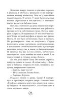 Попутчица. Рассказы о жизни, которые согревают — фото, картинка — 28