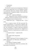 Попутчица. Рассказы о жизни, которые согревают — фото, картинка — 30