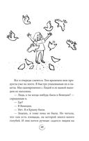 Попутчица. Рассказы о жизни, которые согревают — фото, картинка — 40