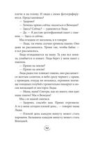 Попутчица. Рассказы о жизни, которые согревают — фото, картинка — 41