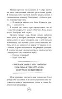 Попутчица. Рассказы о жизни, которые согревают — фото, картинка — 44