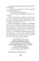 Попутчица. Рассказы о жизни, которые согревают — фото, картинка — 45