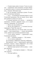Попутчица. Рассказы о жизни, которые согревают — фото, картинка — 46