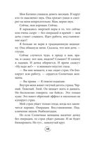 Попутчица. Рассказы о жизни, которые согревают — фото, картинка — 47