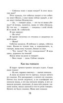 Что бывало и другие рассказы — фото, картинка — 17