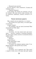 Что бывало и другие рассказы — фото, картинка — 18