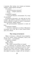Что бывало и другие рассказы — фото, картинка — 19