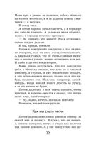 Что бывало и другие рассказы — фото, картинка — 20