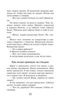 Что бывало и другие рассказы — фото, картинка — 21