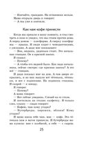 Что бывало и другие рассказы — фото, картинка — 23