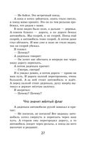 Что бывало и другие рассказы — фото, картинка — 25