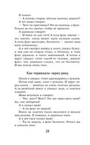 Что бывало и другие рассказы — фото, картинка — 26