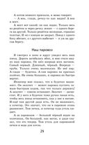 Что бывало и другие рассказы — фото, картинка — 27