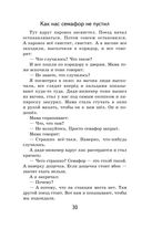 Что бывало и другие рассказы — фото, картинка — 28