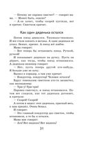 Что бывало и другие рассказы — фото, картинка — 29