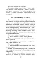 Что бывало и другие рассказы — фото, картинка — 30