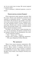 Что бывало и другие рассказы — фото, картинка — 31