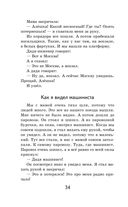 Что бывало и другие рассказы — фото, картинка — 32