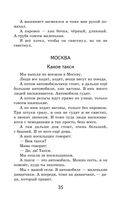 Что бывало и другие рассказы — фото, картинка — 33