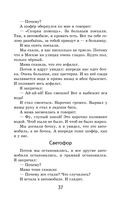 Что бывало и другие рассказы — фото, картинка — 35