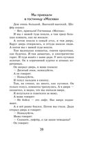 Что бывало и другие рассказы — фото, картинка — 37
