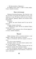 Что бывало и другие рассказы — фото, картинка — 38