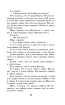 Что бывало и другие рассказы — фото, картинка — 39