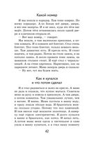 Что бывало и другие рассказы — фото, картинка — 40