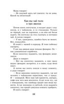 Что бывало и другие рассказы — фото, картинка — 42