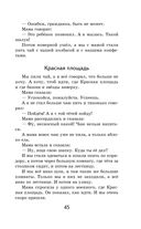 Что бывало и другие рассказы — фото, картинка — 43