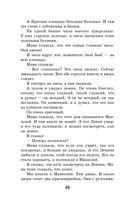 Что бывало и другие рассказы — фото, картинка — 44