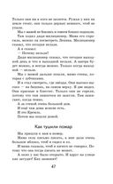 Что бывало и другие рассказы — фото, картинка — 45