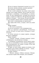 Что бывало и другие рассказы — фото, картинка — 46