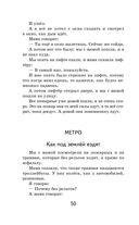 Что бывало и другие рассказы — фото, картинка — 48