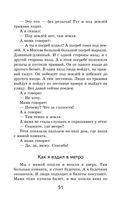 Что бывало и другие рассказы — фото, картинка — 49