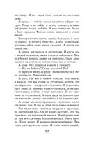 Что бывало и другие рассказы — фото, картинка — 50