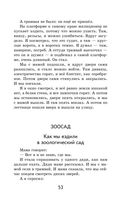 Что бывало и другие рассказы — фото, картинка — 51