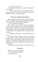 Что бывало и другие рассказы — фото, картинка — 52