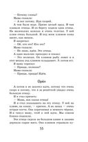 Что бывало и другие рассказы — фото, картинка — 53