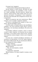 Что бывало и другие рассказы — фото, картинка — 55