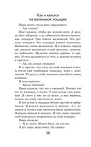 Что бывало и другие рассказы — фото, картинка — 56